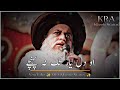 O Dil E Yaar Tak Na Pounche Whatsapp Status Molana Khadim Hussain Rizvi KRA Islamic Status