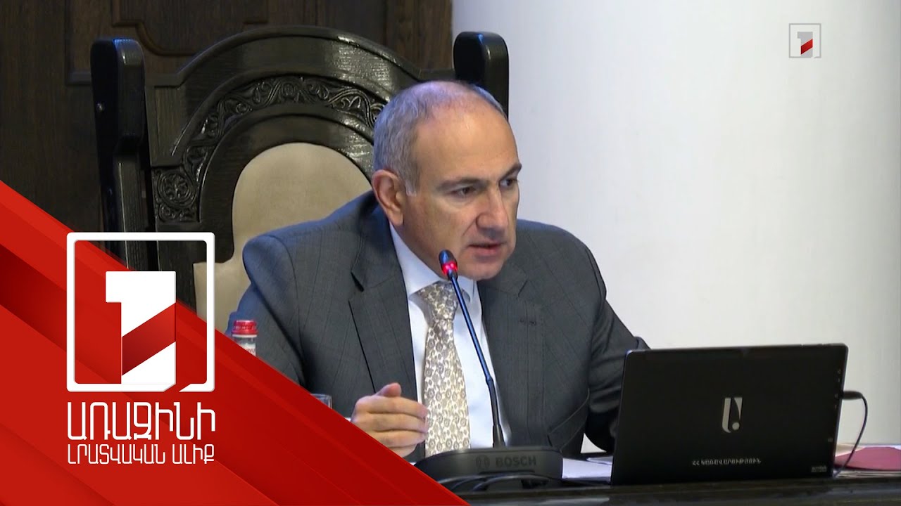 Պարտավոր ենք յուրաքանչյուր քաղաքացու վերաբերվել որպես գործատուի. Նիկոլ Փաշինյան