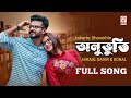 Propose Natok Song Musfiqur R Farhan Ll Keya Payel M M C Hridoy Sultan Entertainment