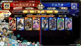 【英傑大戦】全国対戦DCCXCV(795)高揚盛りベアトリス開幕乙vs4枚得宗の指顧【アーカイブ】