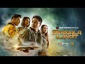 Serigala Langit - Trailer 2