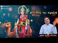Katch Wagad Ni Devi Momai Maa Momai Maa No Rankar Gujarati Bhajan Hemant Chauhan Momaimaa