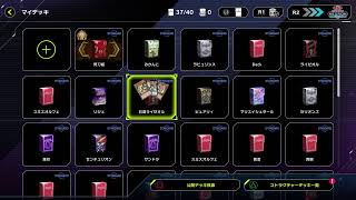 【遊戯王マスターデュエル】ライハラとデドハラ？