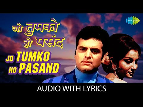 Jo Tumko Ho Pasand Wohi Baat Kahenge Lyrical | जो तुमको हो पसंद वही बात | Mukesh| Rajesh Khanna Song