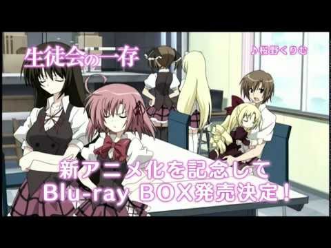 Seitokai No Ichizon: Student Councils Discretion