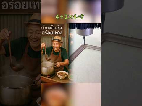 ก๋วยเตี๋ยวเรือทองคำ ใหญ่ ตอนจบ #foryou #shortvideo #tools #fypシ #viral