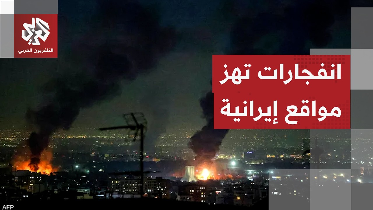 مع بدء موجة ضربات ثانية.. انفجارات تدوي في مناطق من الأهواز وتشابهار جنوبي إي?