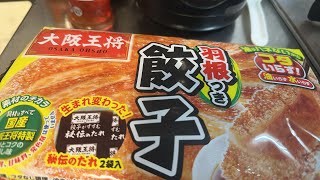 餃子を食べる