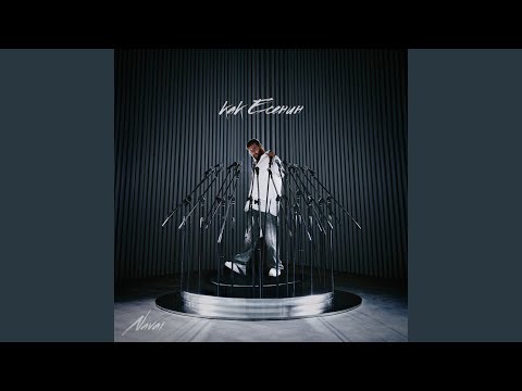 Video thumbnail for Будь сильнее (Be Stronger)