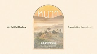 หนาว (Winter) LegendBoy ft. N/A, SK MTXF