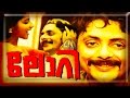 Malayalam Full Movie Lorry Prathap Pothan Achankunju Balan K Nair Nithya Meenakumari Movies