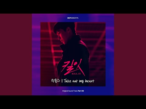 Video thumbnail for Take Out My Heart