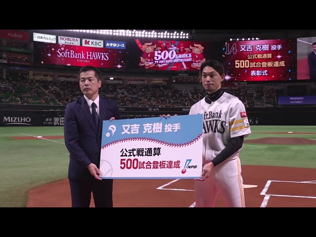 史上70人目!! ホークス・山川穂高 NPB通算250本塁打達成連盟表彰 史上70人目!! ホークス・山川穂高 NPB通算250本塁打達成連盟表彰
