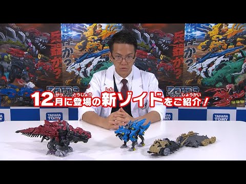 【ゾイドワイルド】凶暴・巨大ゾイドZW12 デスレックス」を紹介！