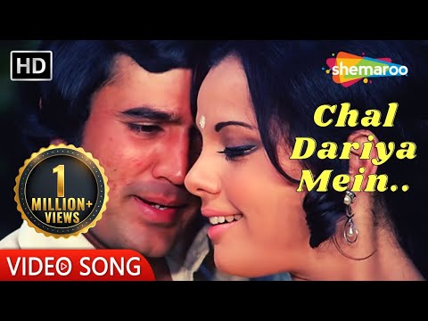 Chal Dariya Mein Doob Jayen | Prem Kahani (1975) | Rajesh Khanna, Mumtaz | Kishore Kumar Hit Songs