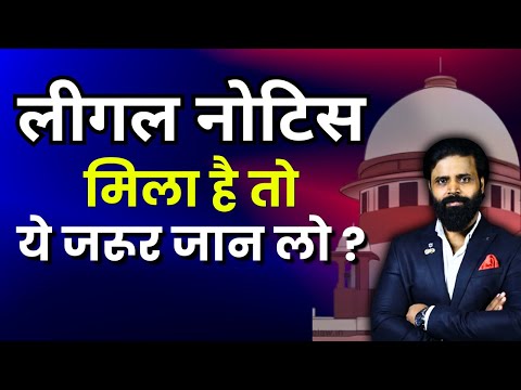 What if you don't respond to a legal notice?