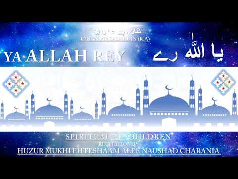 GINAN - YA ALLAH REY BY HUZUR MUKHI EHTESHAAM ALEE