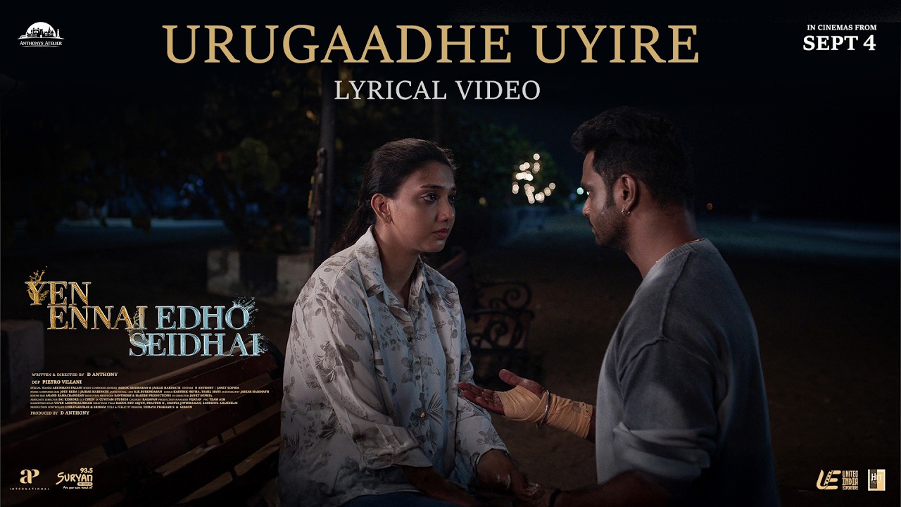 Urugaadhe Uyire Lyric Video | Yen Ennai Edho Seidhai