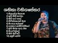 Shanika Wanigasekara Best Sinhala Song Collection ශානිකා වනිගසේකර Top Hi