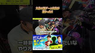 【大昔の罰ゲームについて】#くり #おっさんずスロ #松本バッチ #くり #嵐