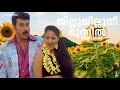 Jillu Jillu Nee Mayabazar Mammootty Sheela Kowl Vineeth Sreenivasan 4K Video Song