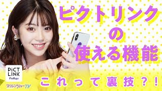 プリクラ 全部 保存 無料 裏 ワザ Watch Hd Mp4 Videos Download Free