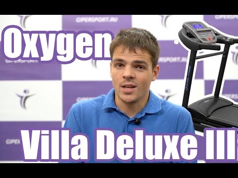 Беговая дорожка Oxygen Villa Deluxe III AL - Видео 1