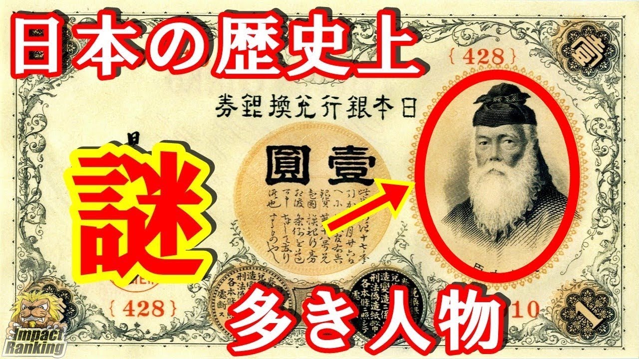 日本歴史上の謎多き人物５選