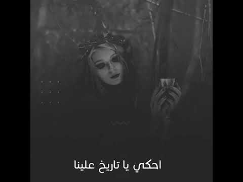احكى يا تاريخ علينا ف صفحه الامجاد