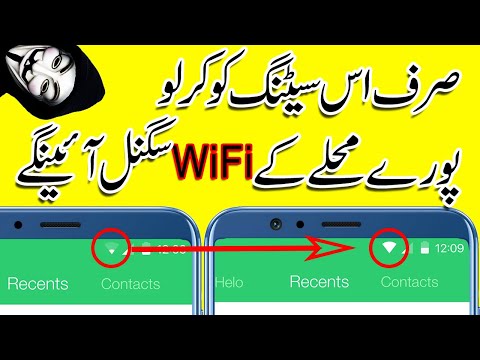 how to Increase wifi signal strength || boost your wifi strength || increase wifi signals