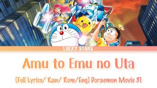 Download lagu 『Full Lyrics』[Kan/Rom/Eng] Amu to Emu no Uta (アムとイムのうた) • Doraemon Movie 31 mp3