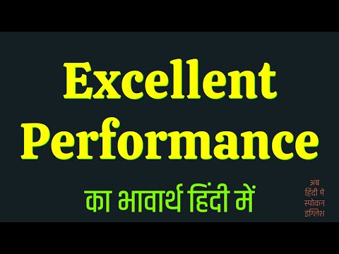 Excellent Performance Meaning In Hindi