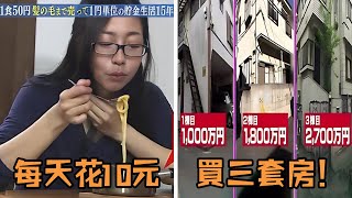 [閒聊] 靠自己力量買房是否很有成就感？