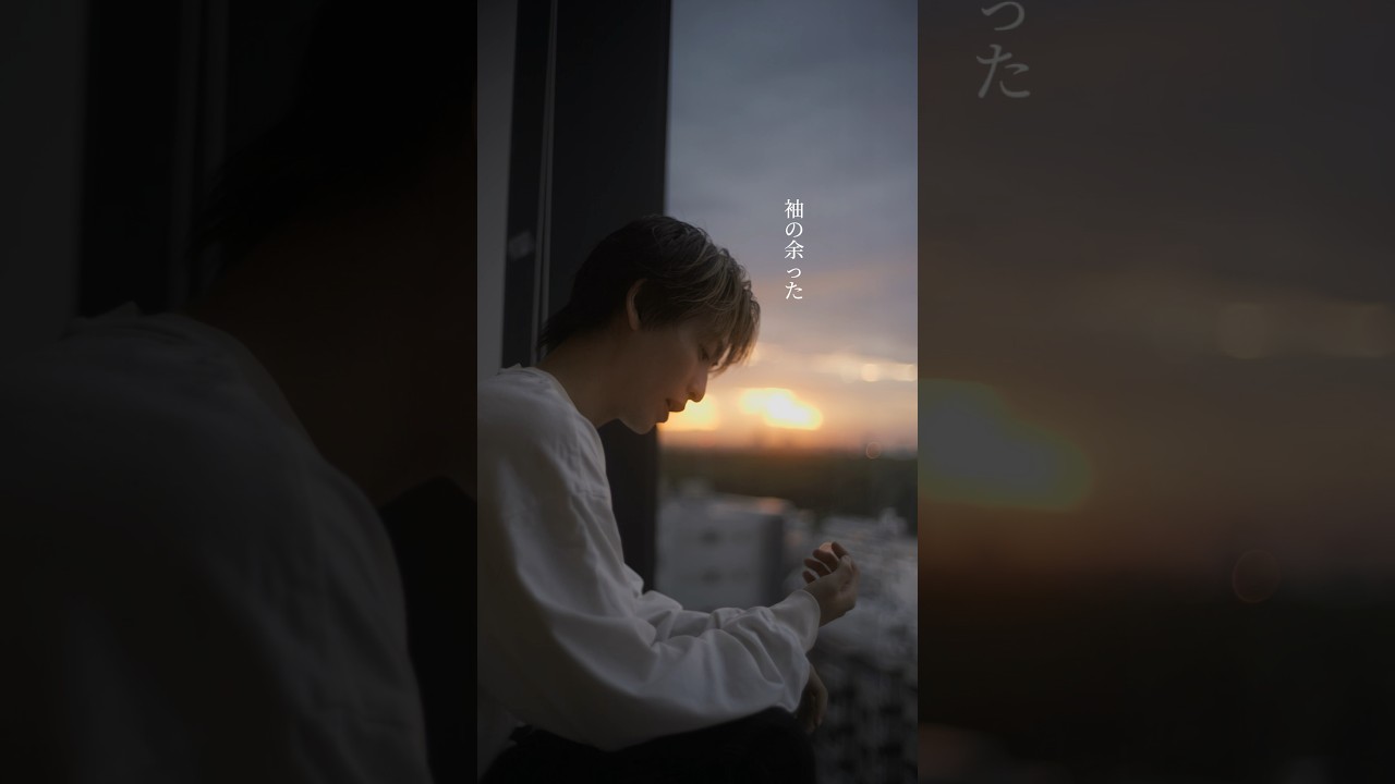 【袖の余った桃色のセーター】時々、ドキドキ by 山田健登