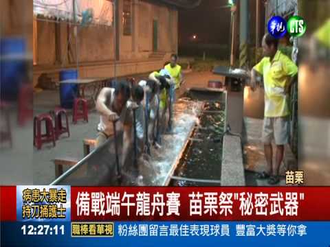 沒有場地練龍舟? 陸上行"舟"麻ㄟ通