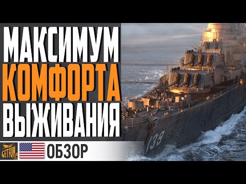 MASTER OF SURVIVAL FOR COAL! CRUISER SALEM⚓ World of Warships