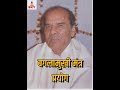 Use Of Baglamukhi Beej Mantra Shortsvideo Youtubeshortvideo Viralvideo