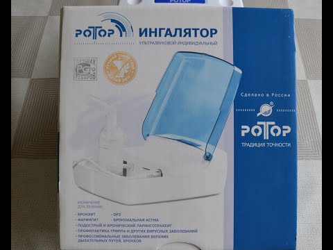 паспорт ингалятор ротор паспорт ингалятор ротор