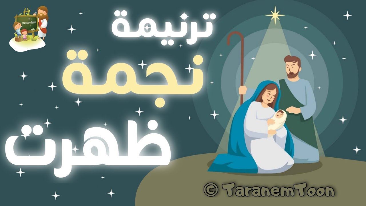 فيديو تفسير الكتاب المقدس | الكتاب المقدس رفيقي