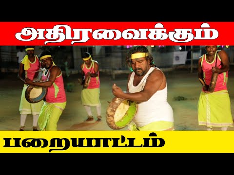 பத்மஸ்ரீ Velu Aasaan உயிரோட்டமான பறையாட்டம்  | Folk Art | parai attam | Thappu Melam  @Kattiyakkaran