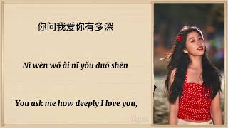 Download lagu 月亮代表我的心 The Moon Represents My Hear Cover song 虞书欣 Esther Yu《双轨》Speed and Love Chi/Eng/Pinyin Lyrics mp3