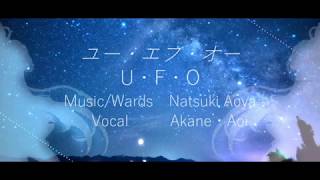 UFO／琴葉姉妹_cover