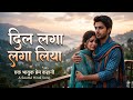 Dil Laga Liya Bollywood 90 S Songs Romantic