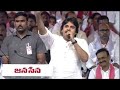 నెత్తి మీద కాలేసి తొక్కుతాం కదా అప్ప�