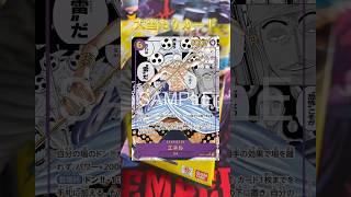 【毎日３パック】43日目#ワンピース #ワンピースカード #onepiece #onepiececardgame #開封動画 #asmr #shorts #ポケカ#神の島の冒険