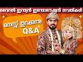 Q A Indian Indonesian Love Story Indonesian Marumakan Malayalam Comedy Malayali Married Vlog