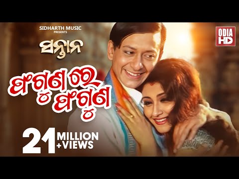 Phaguna Re Phaguna - Romantic Odia Song | Film - Santana | Sidhanta & Rachana | ODIA HD