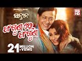 Phaguna Re Phaguna Romantic Odia Song Film Santana Sidhanta Rachana ODIA HD