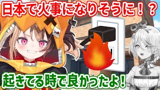 日本に滞在していた時に、危うく火事を起こしかけていたことを語るジジ【ホロライブ切り抜き/ジジ・ムリン/Gigi Murin】