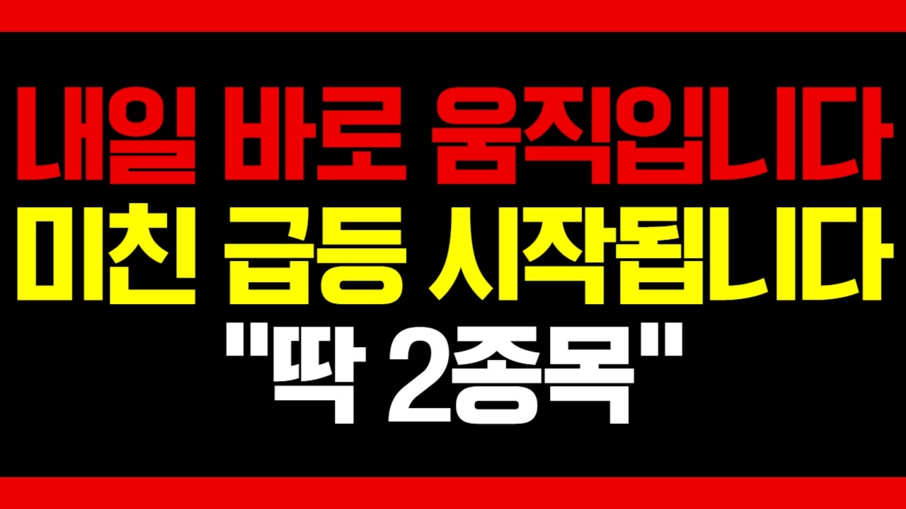 주식 [제닉,체리부로] 실제 매수타이밍은 따로있다?